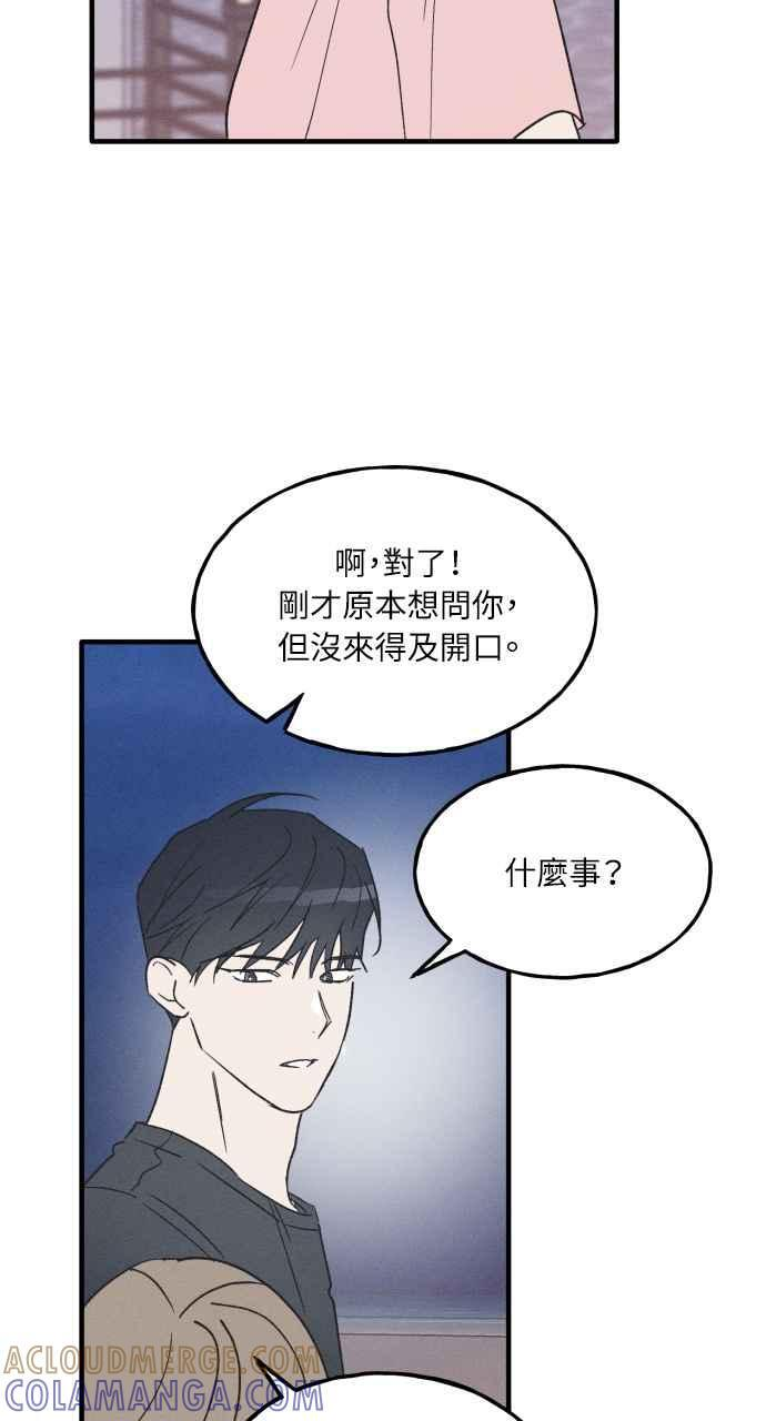 第38话 特别篇(5) 第52页
