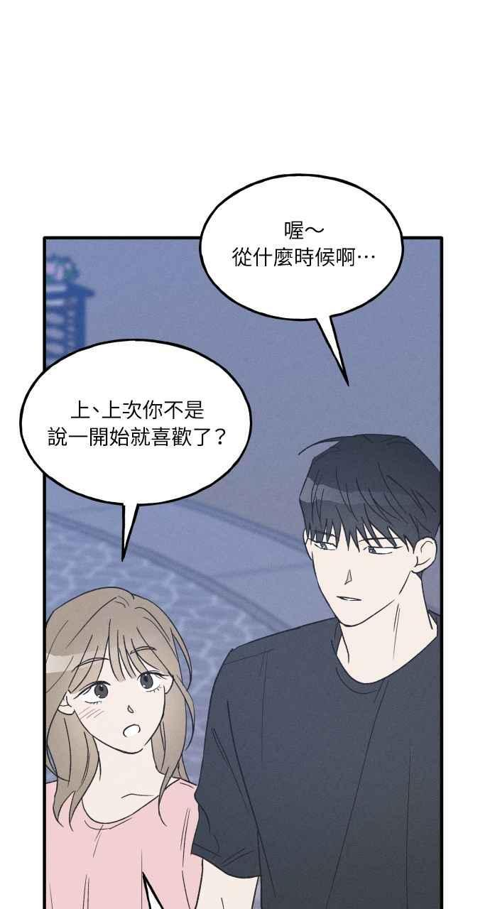 第38话 特别篇(5) 第54页