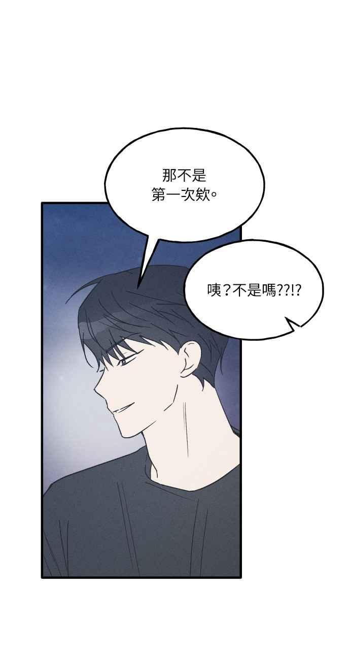 第38话 特别篇(5) 第56页