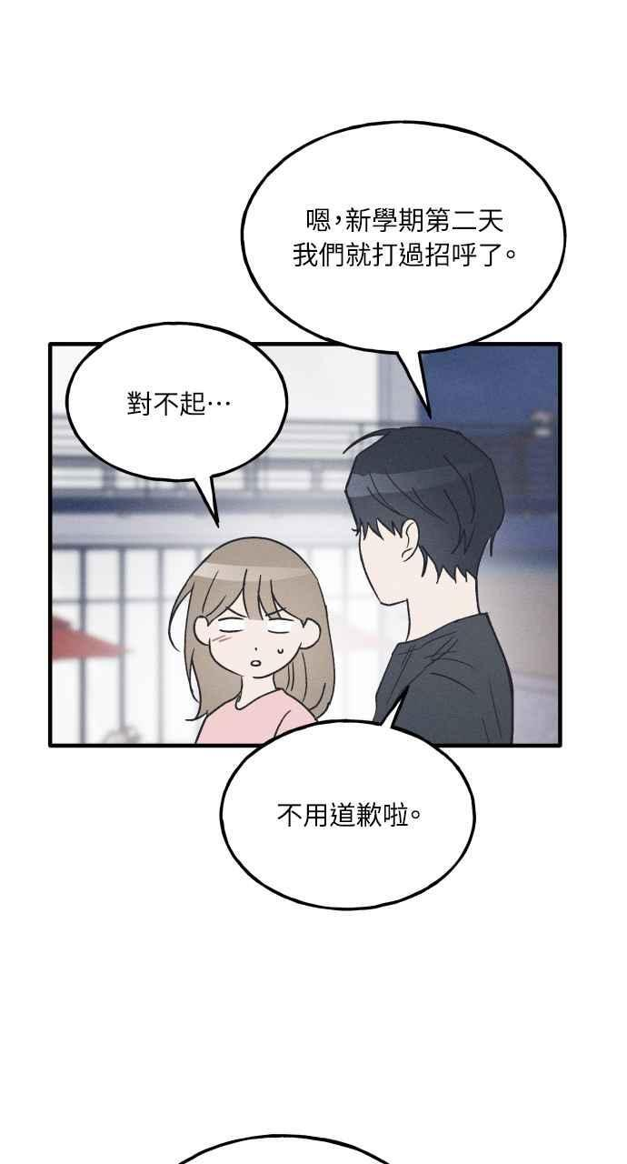 第38话 特别篇(5) 第57页