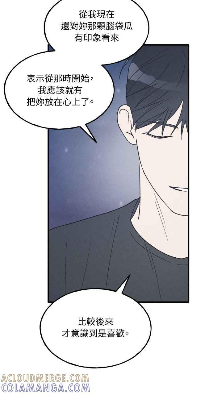 第38话 特别篇(5) 第58页