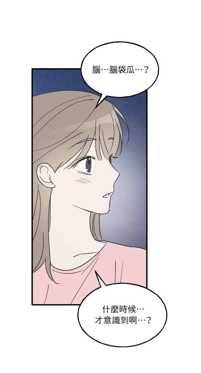 第38话 特别篇(5) 第59页