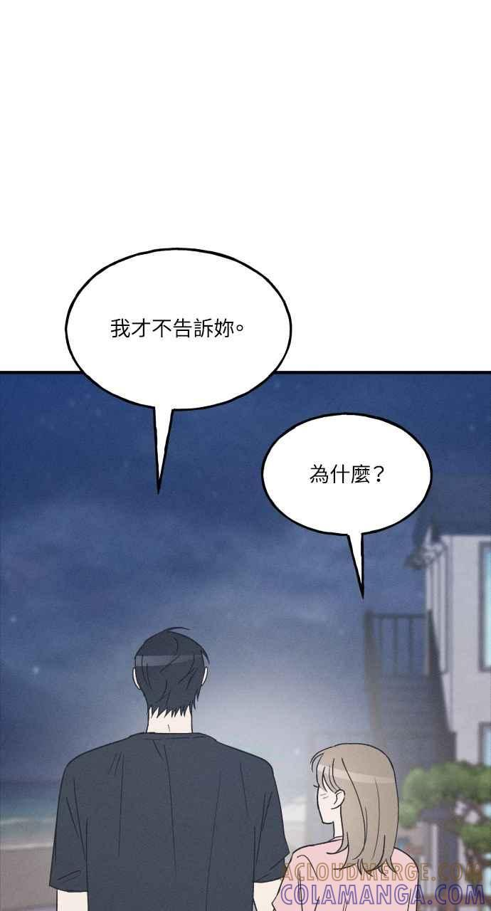 第38话 特别篇(5) 第64页