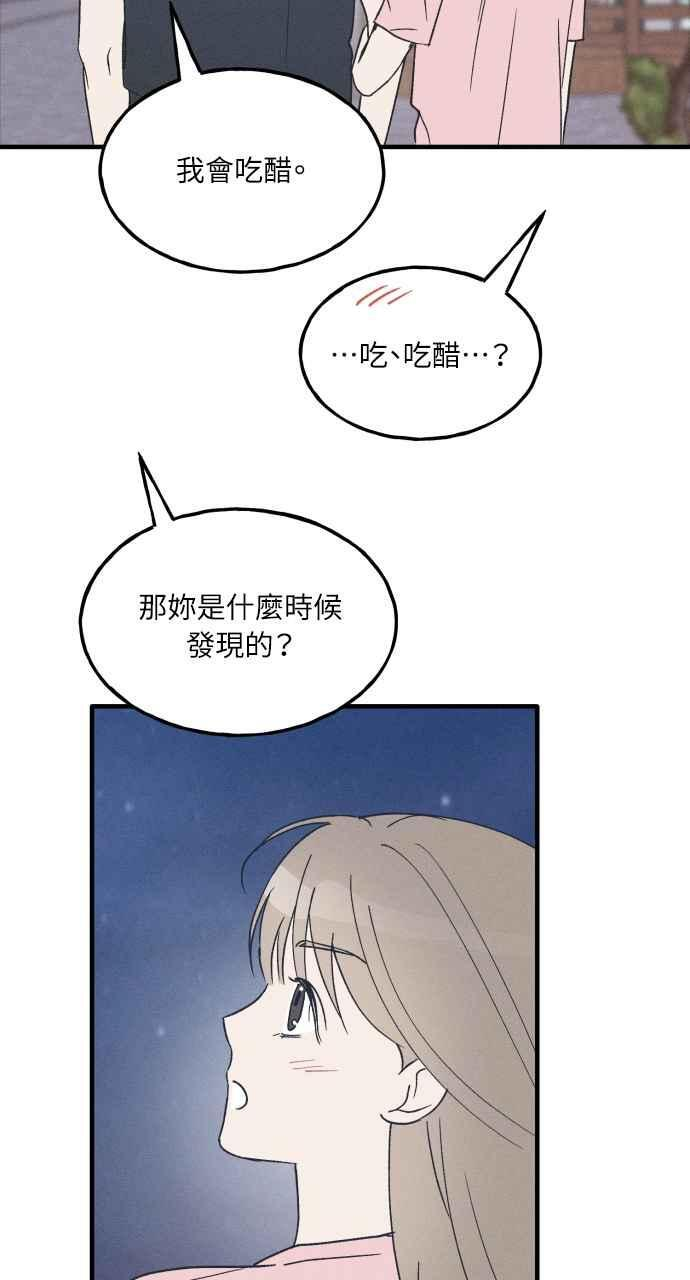 第38话 特别篇(5) 第65页