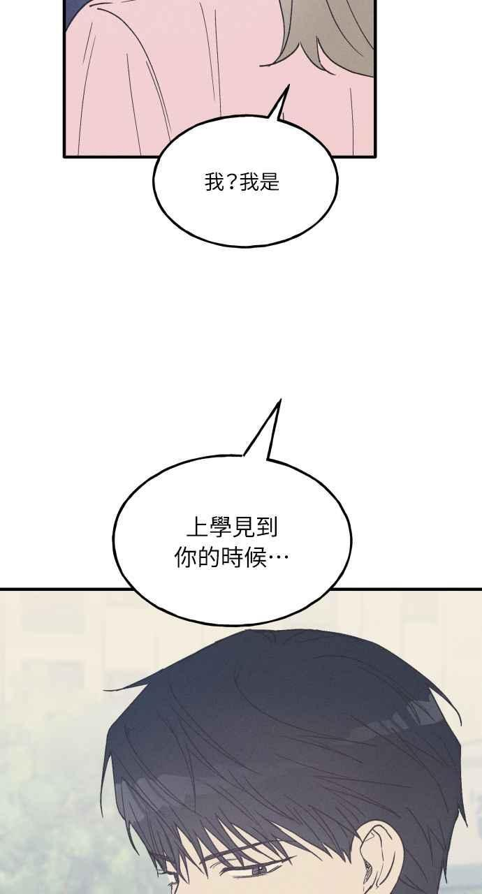 第38话 特别篇(5) 第66页