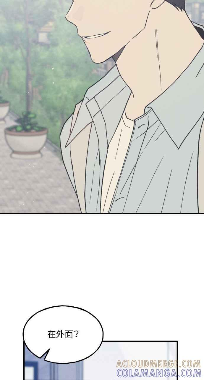 第38话 特别篇(5) 第67页