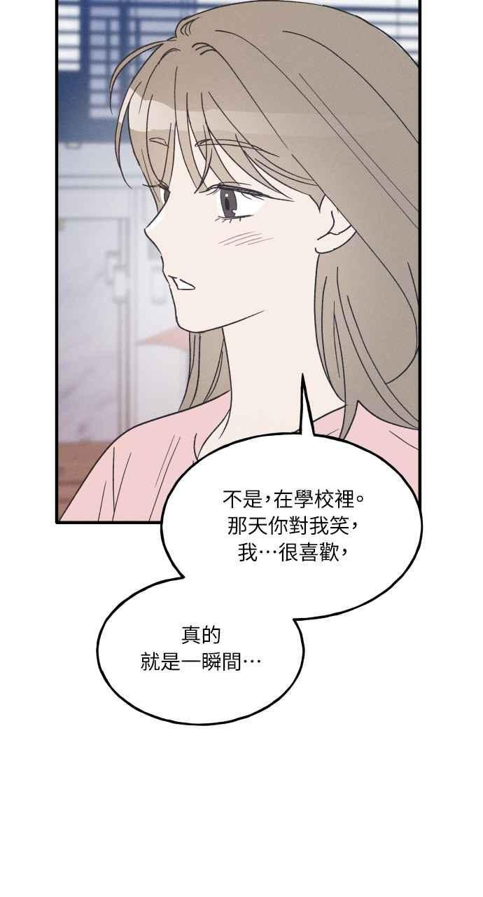 第38话 特别篇(5) 第68页
