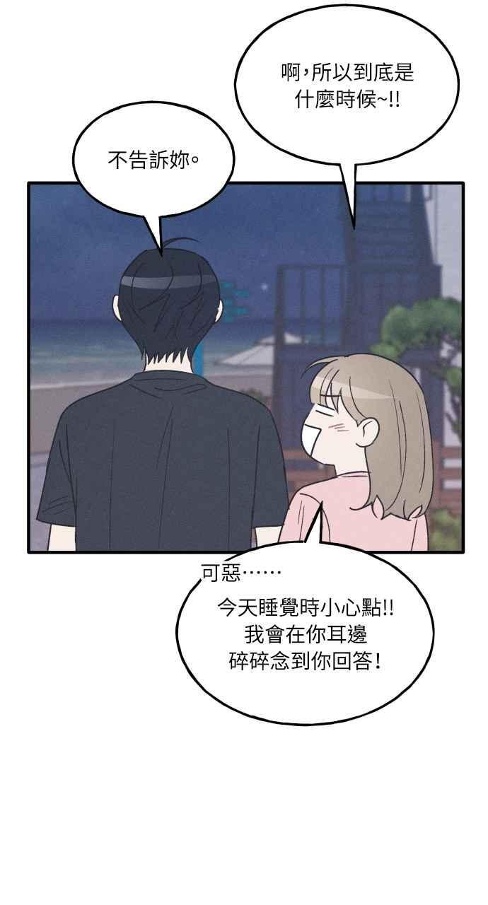第38话 特别篇(5) 第69页
