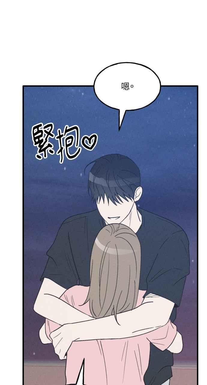第38话 特别篇(5) 第71页