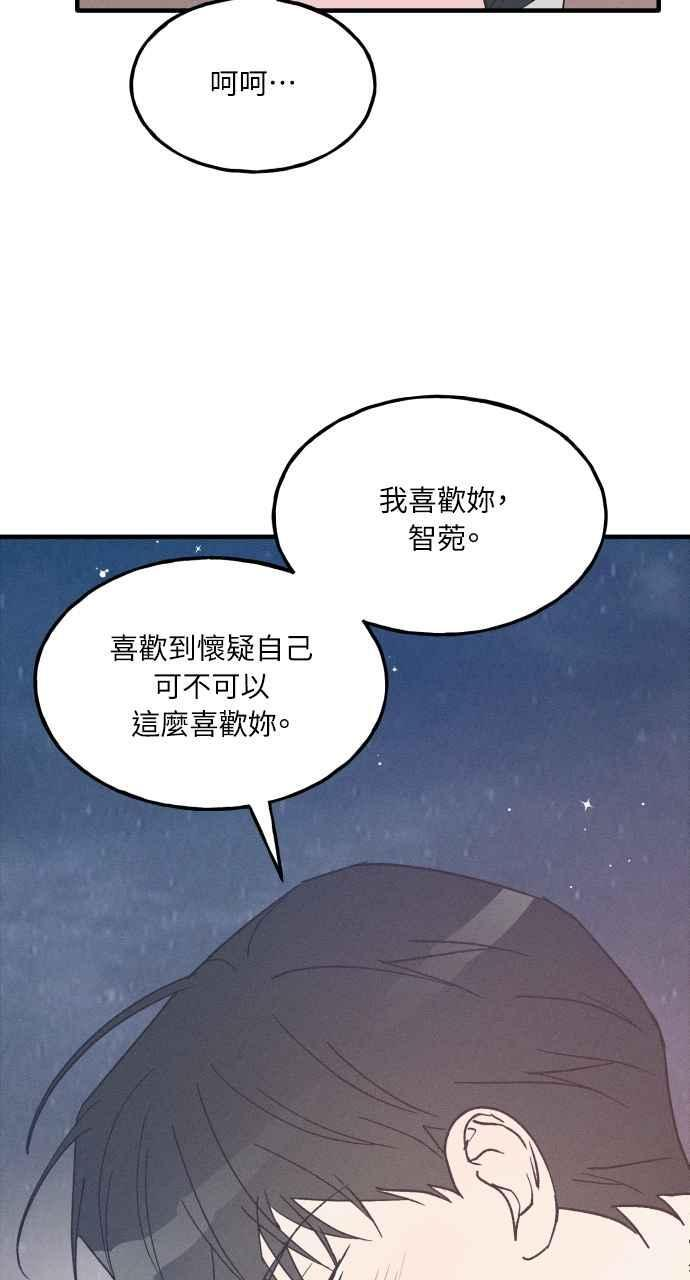 第38话 特别篇(5) 第72页
