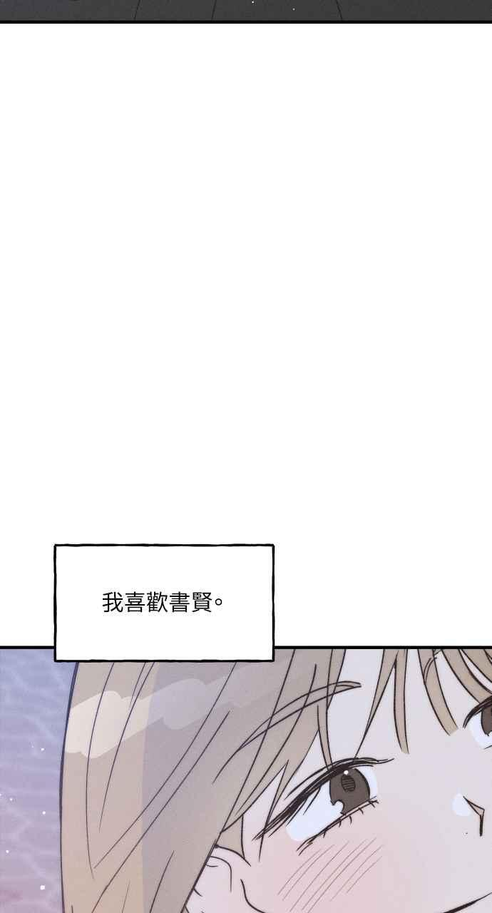 第38话 特别篇(5) 第75页