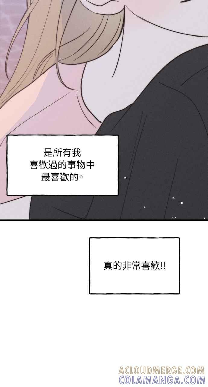 第38话 特别篇(5) 第76页