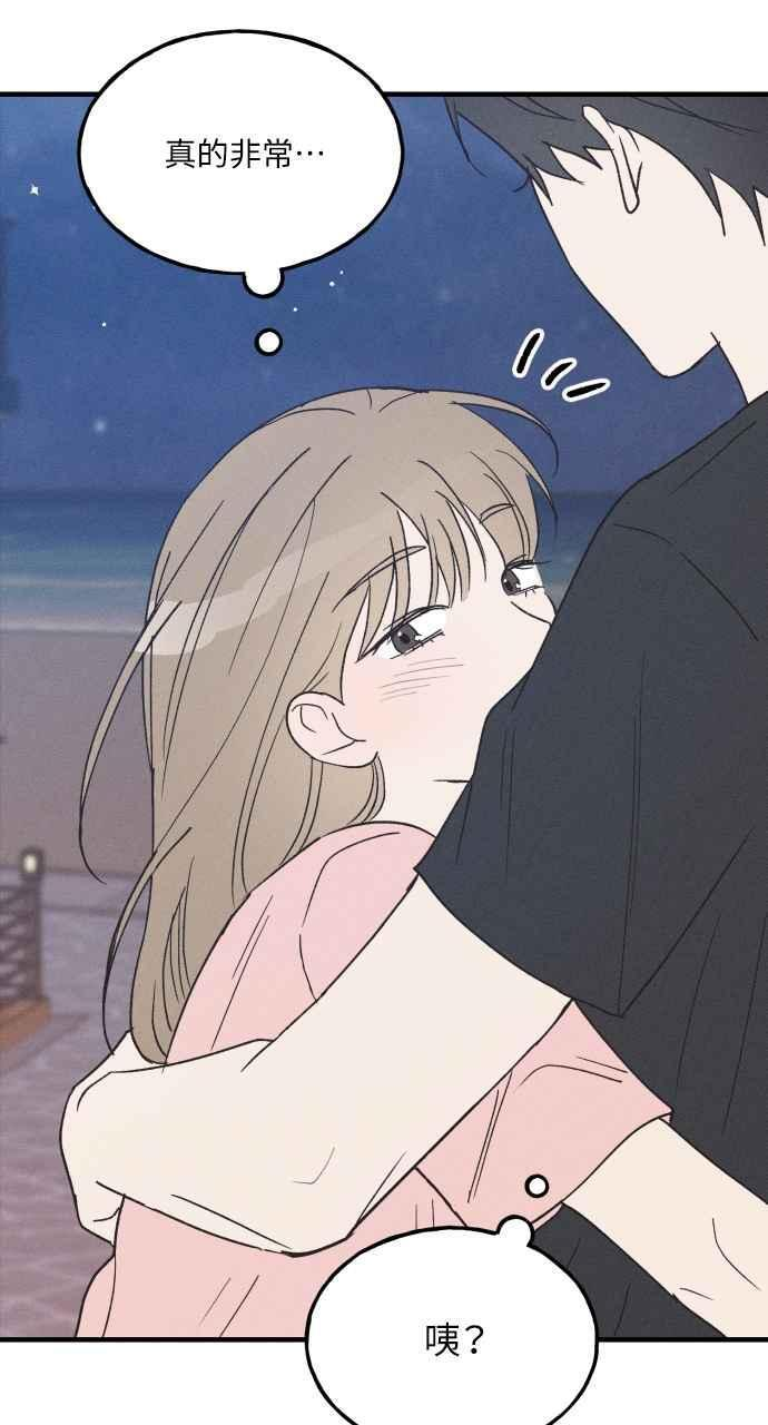 第38话 特别篇(5) 第77页