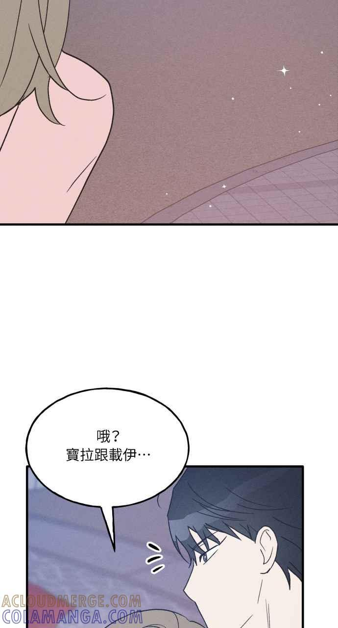 第38话 特别篇(5) 第79页