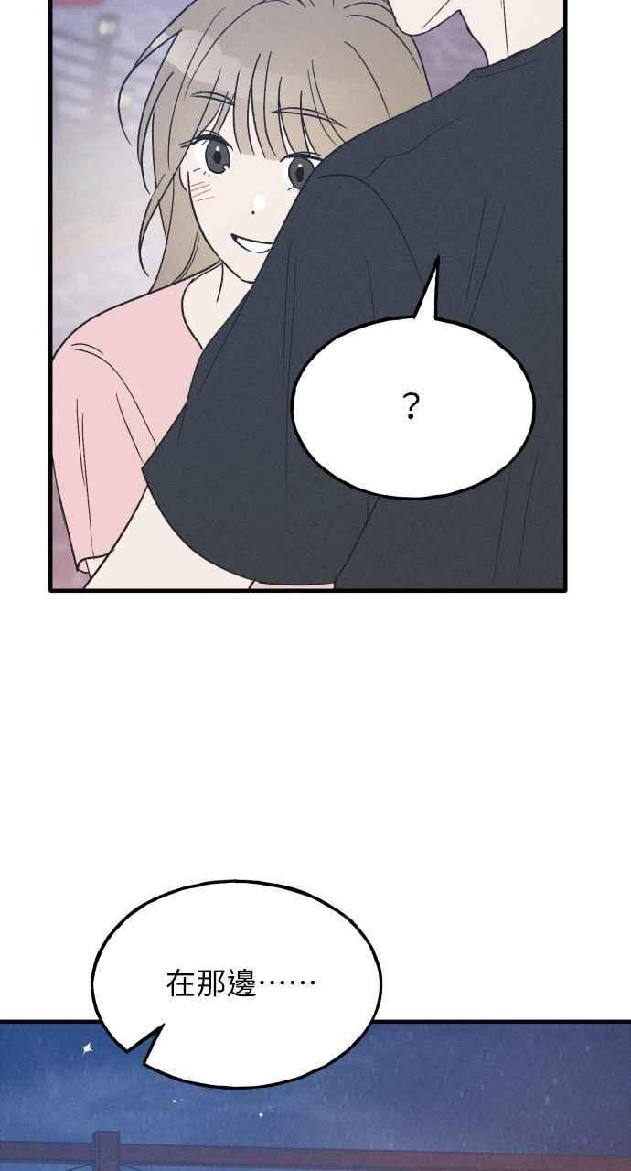 第38话 特别篇(5) 第80页