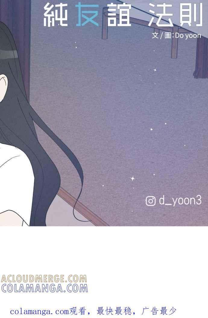 第38话 特别篇(5) 第88页