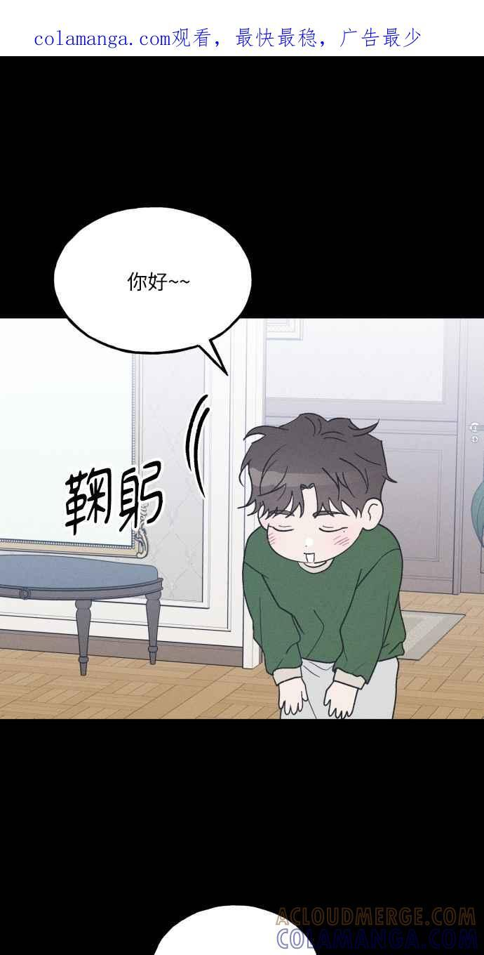 第58话 崔载伊的法则 第1页