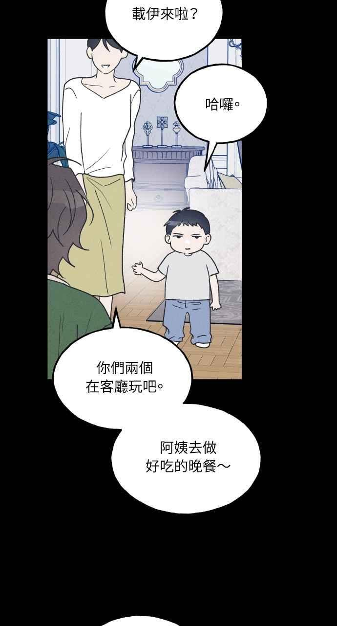 第58话 崔载伊的法则 第2页