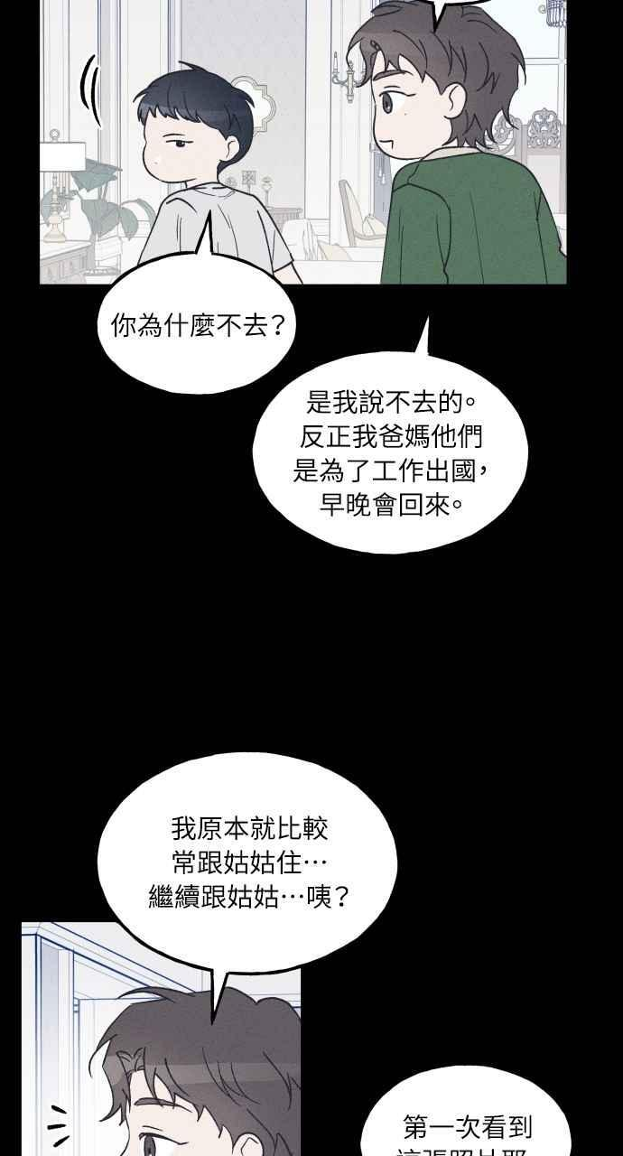 第58话 崔载伊的法则 第4页