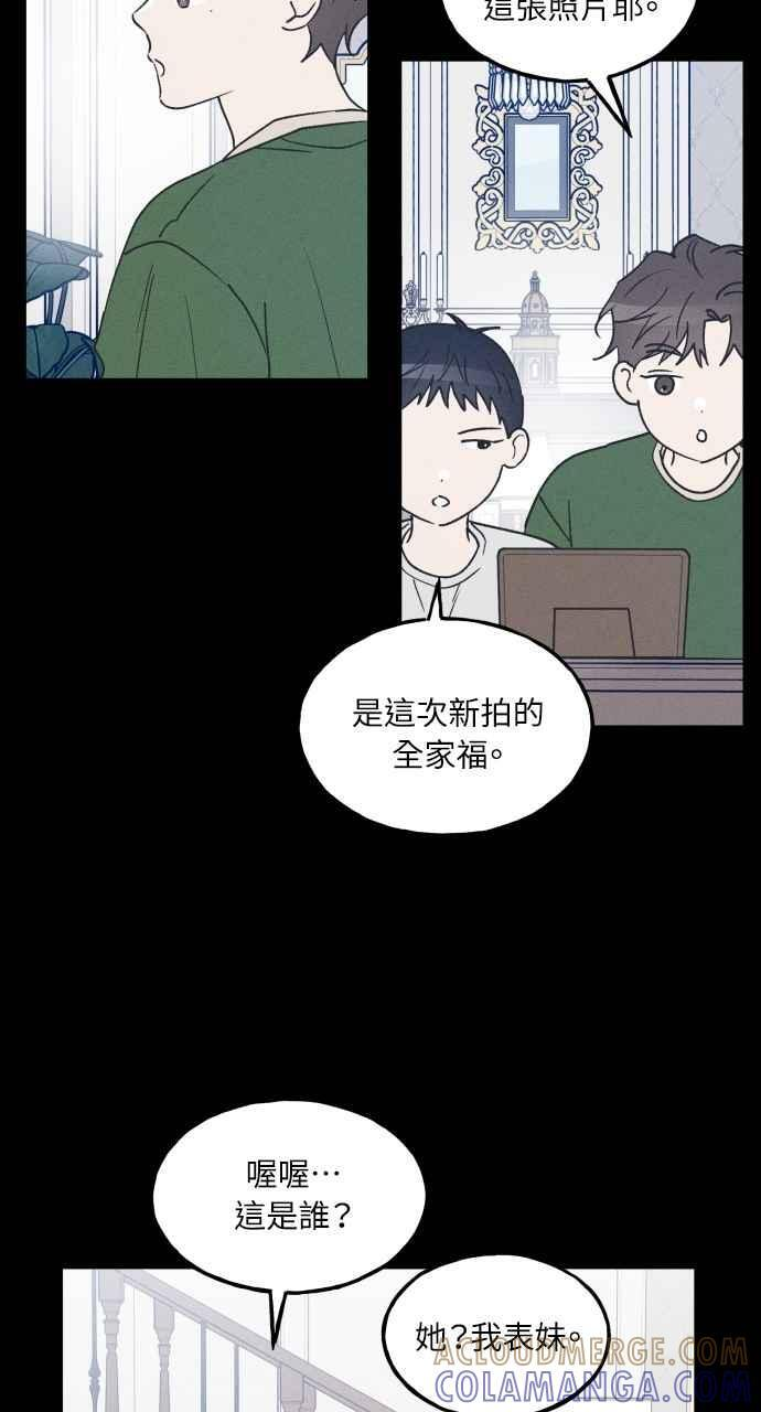 第58话 崔载伊的法则 第5页