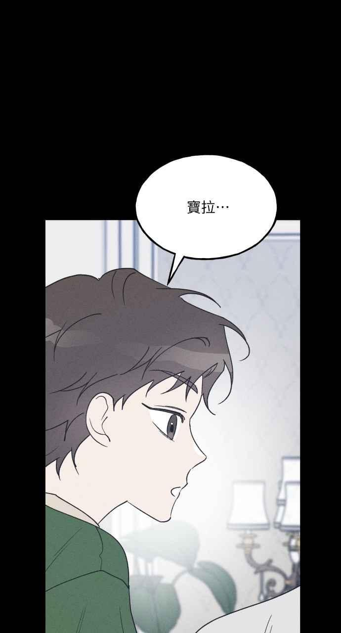 第58话 崔载伊的法则 第7页