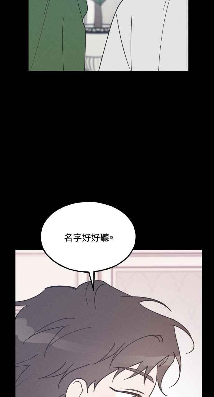 第58话 崔载伊的法则 第8页