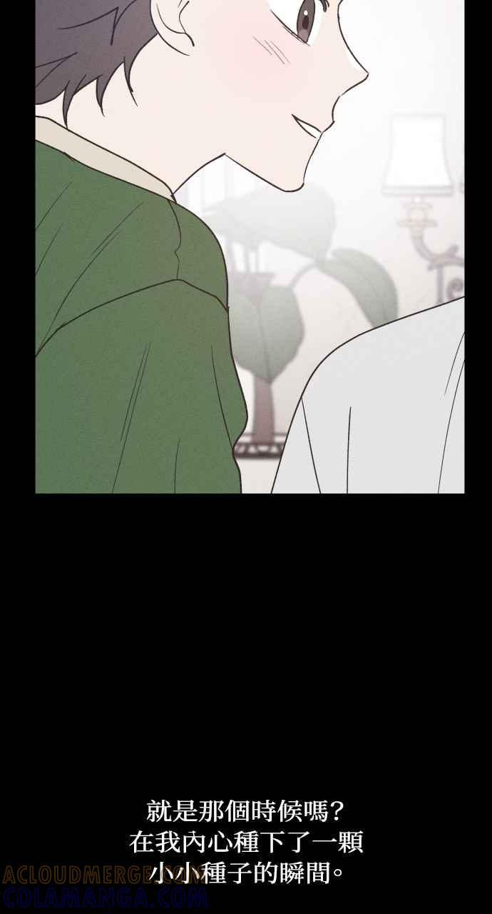 第58话 崔载伊的法则 第9页