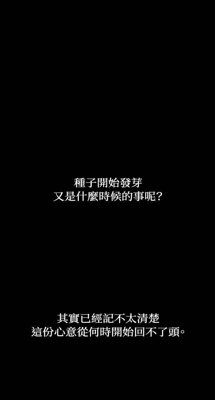 第58话 崔载伊的法则 第10页