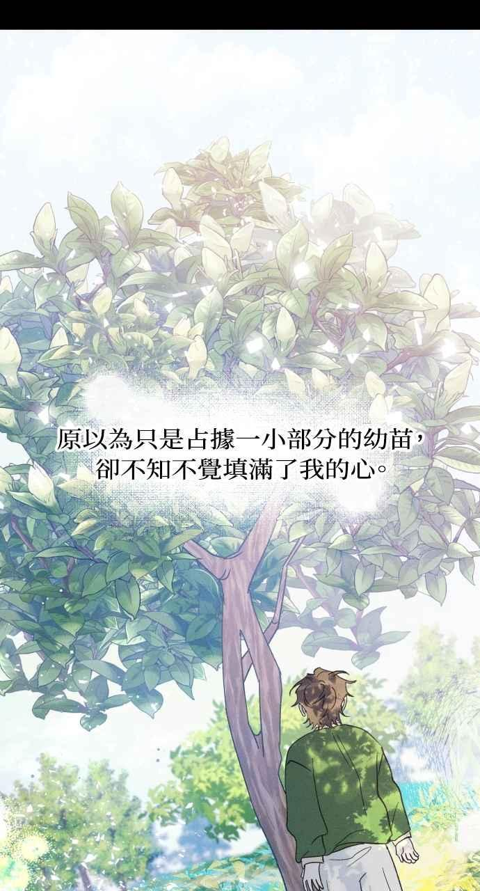 第58话 崔载伊的法则 第11页