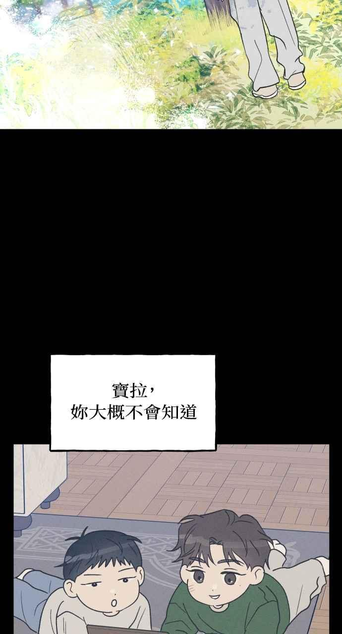 第58话 崔载伊的法则 第12页
