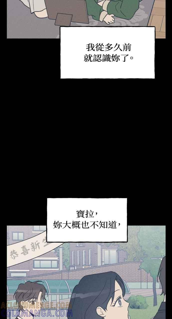 第58话 崔载伊的法则 第13页