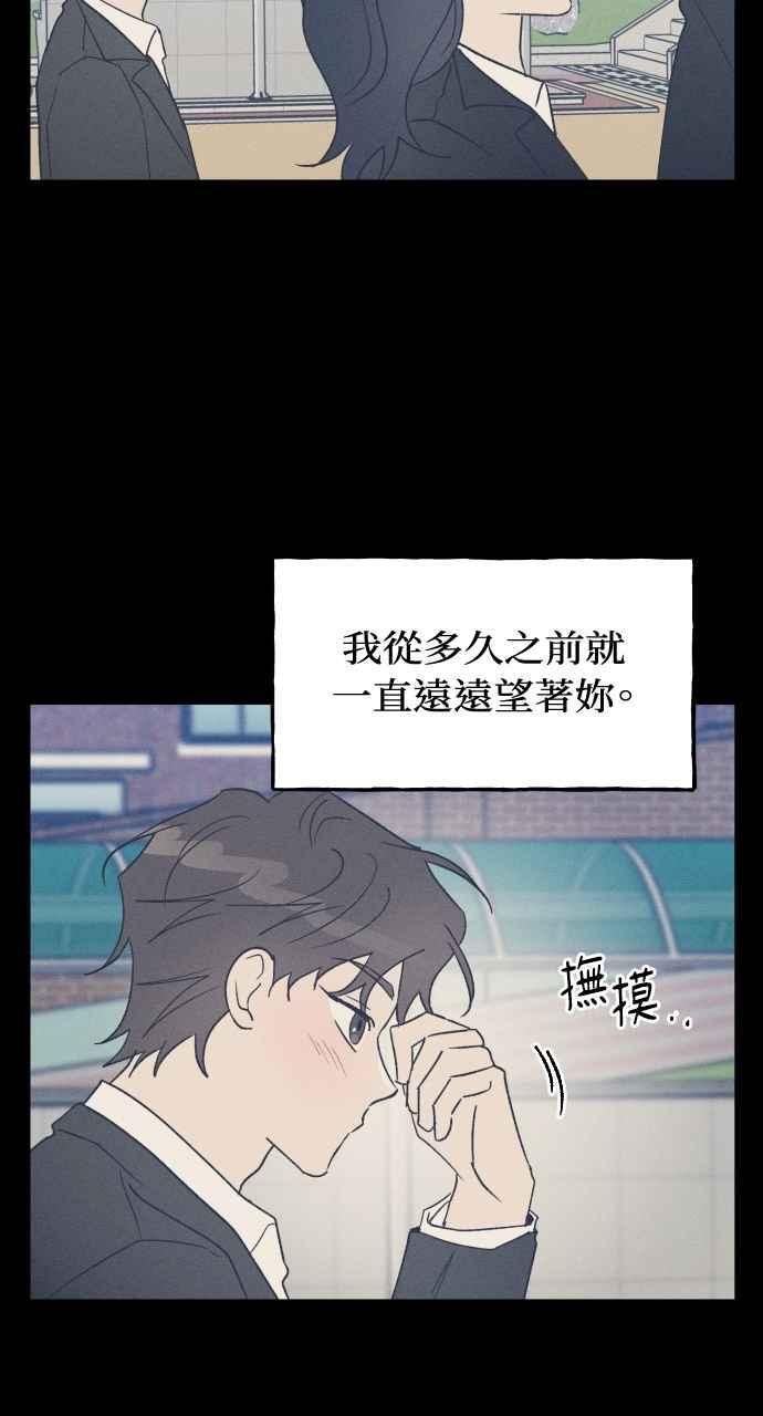 第58话 崔载伊的法则 第14页