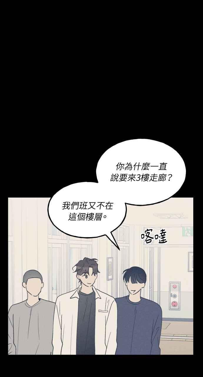 第58话 崔载伊的法则 第15页