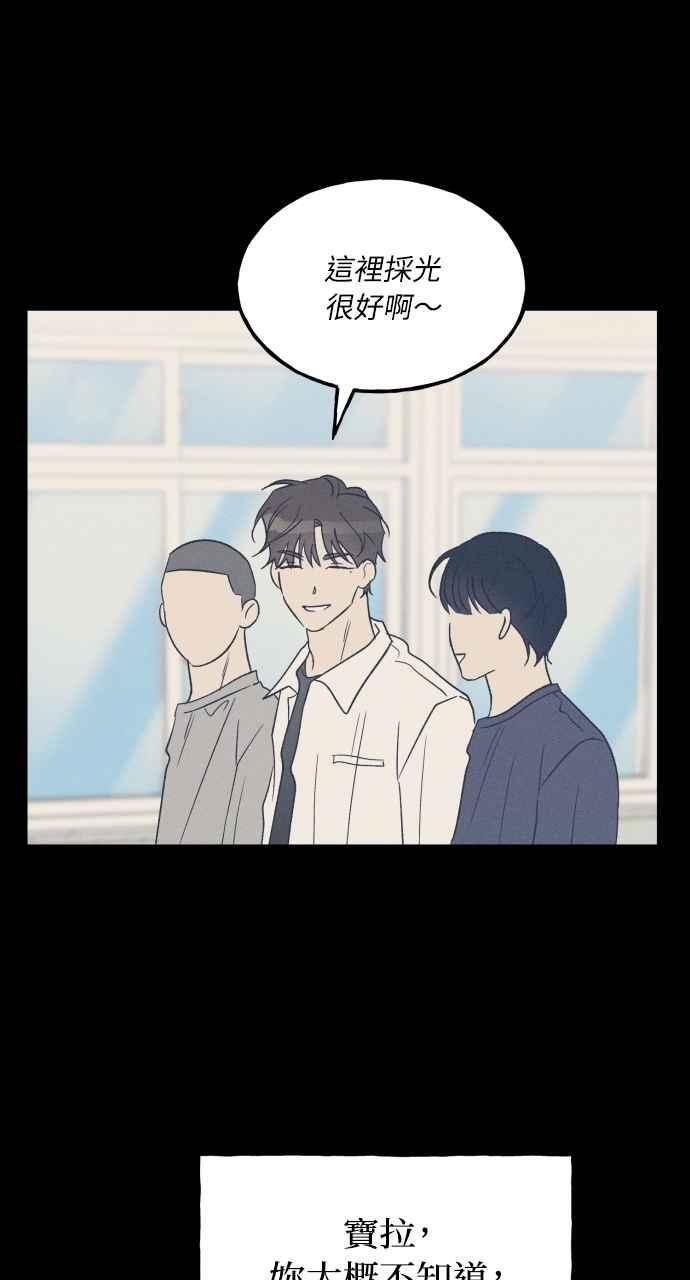 第58话 崔载伊的法则 第16页
