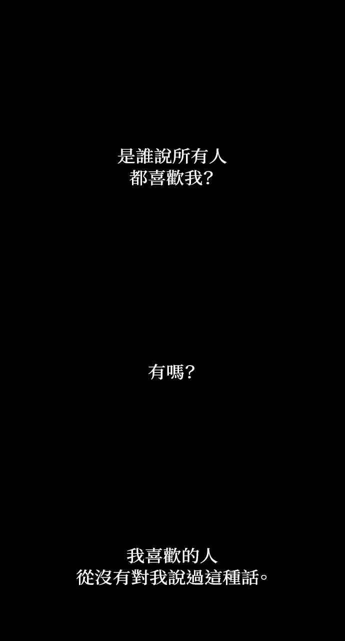 第58话 崔载伊的法则 第27页