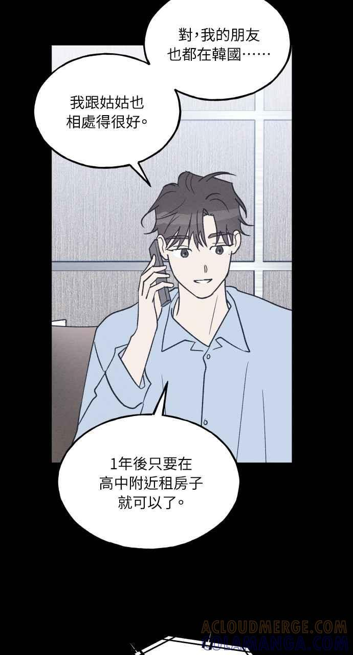 第58话 崔载伊的法则 第29页