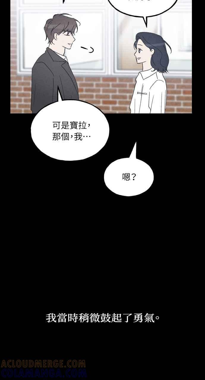 第58话 崔载伊的法则 第33页