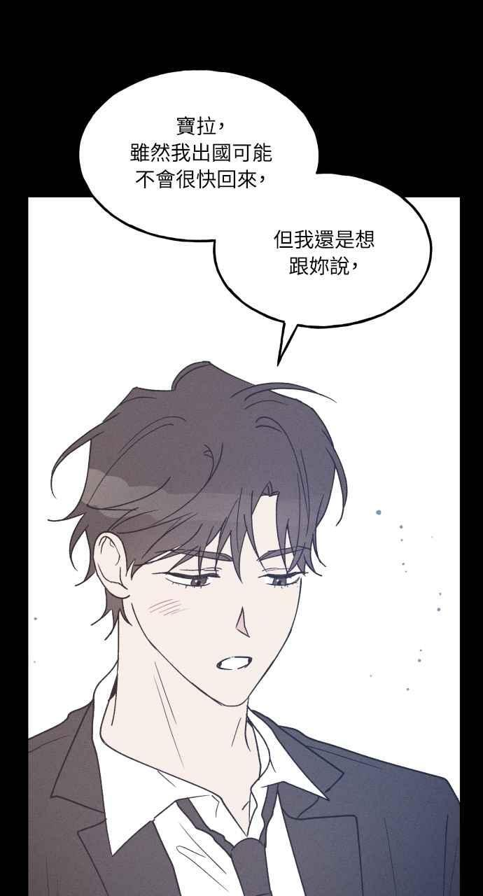 第58话 崔载伊的法则 第35页