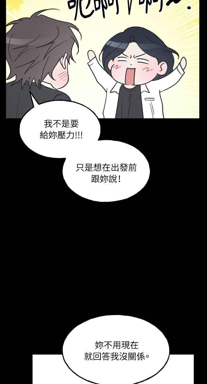 第58话 崔载伊的法则 第38页