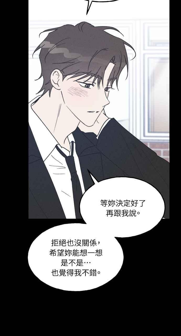第58话 崔载伊的法则 第39页