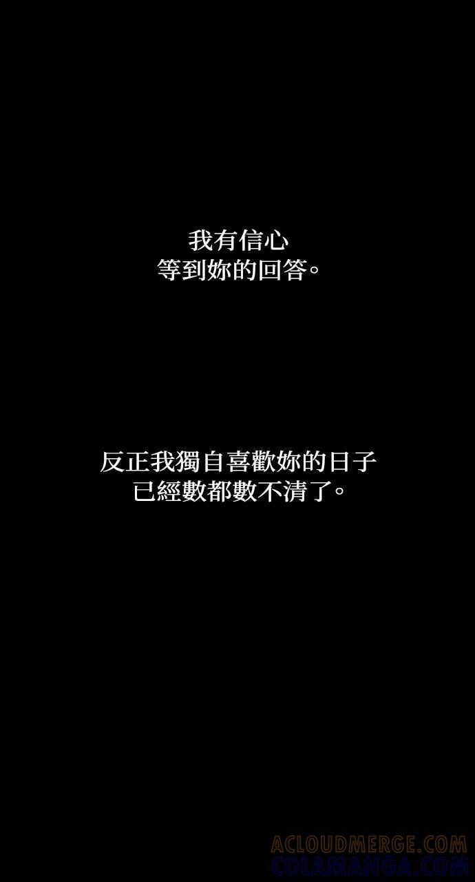 第58话 崔载伊的法则 第41页