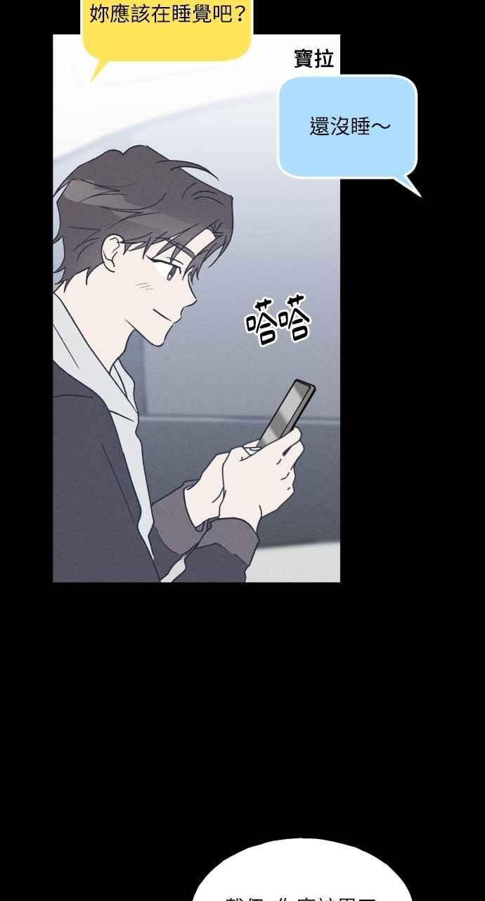 第58话 崔载伊的法则 第44页