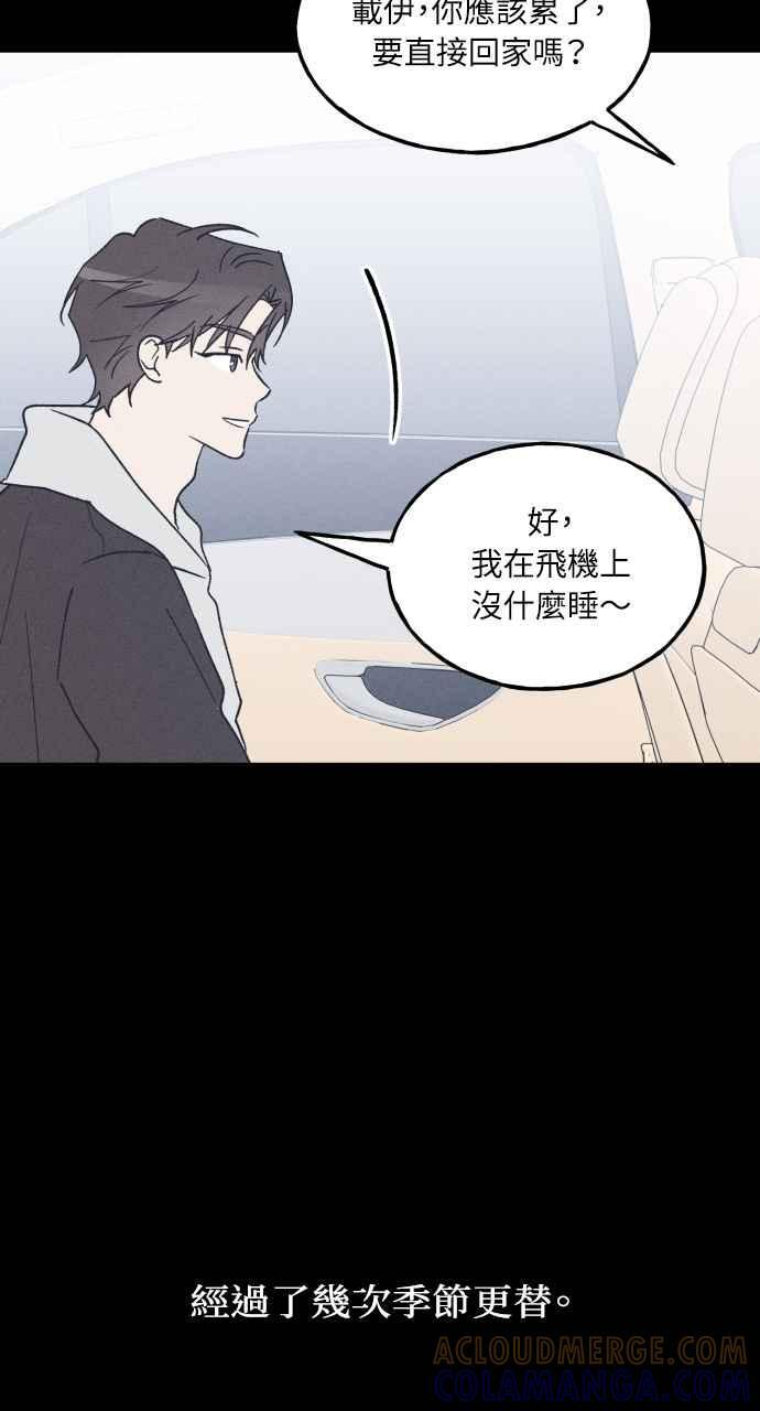 第58话 崔载伊的法则 第45页