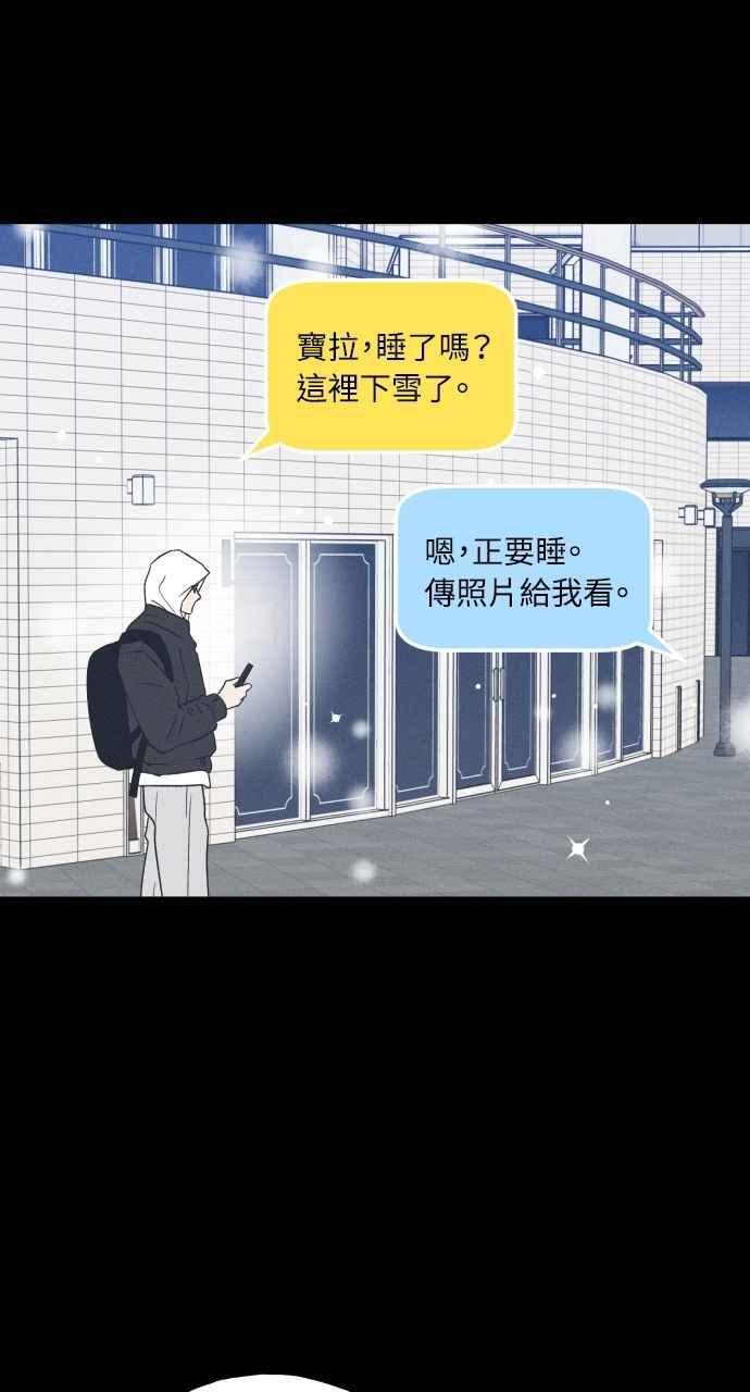 第58话 崔载伊的法则 第46页