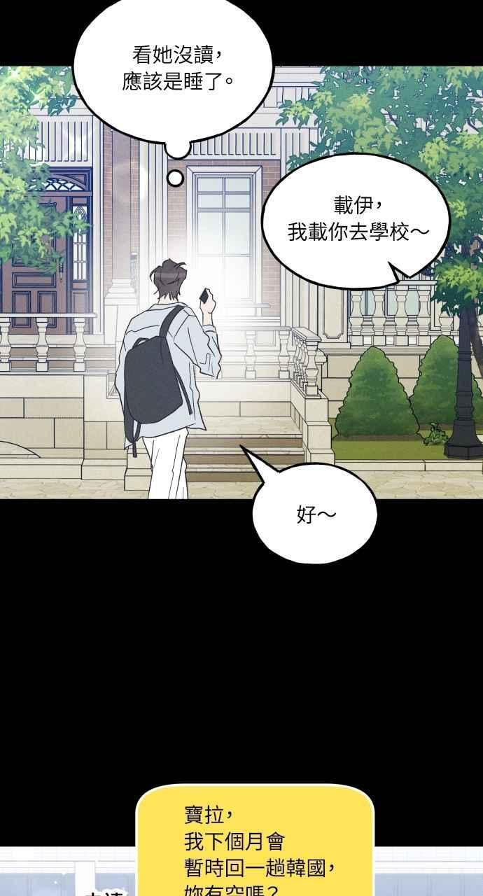 第58话 崔载伊的法则 第47页