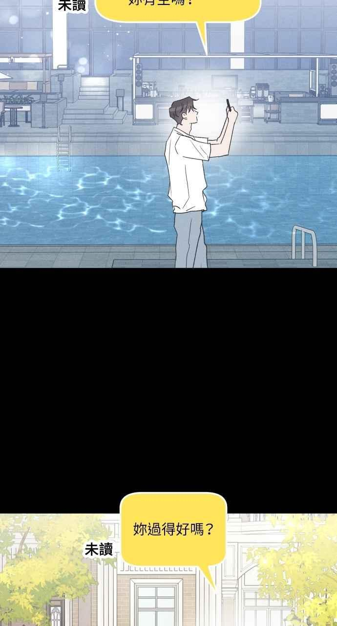 第58话 崔载伊的法则 第48页