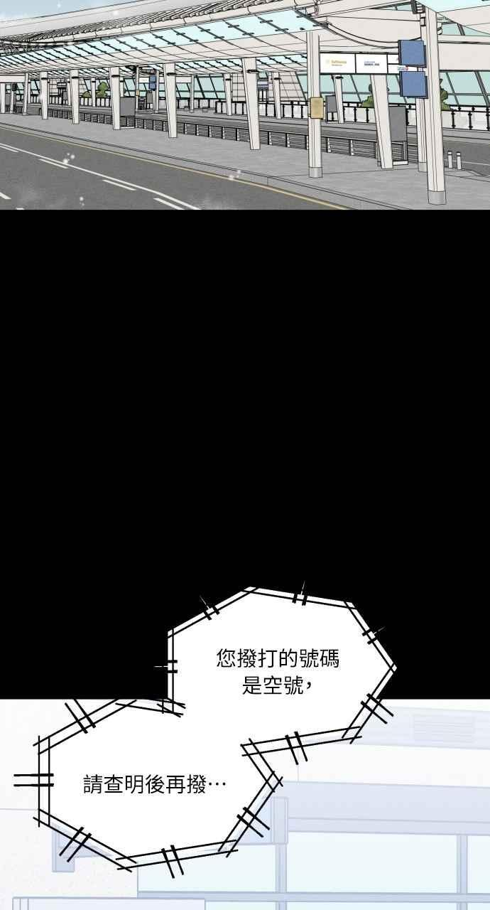 第58话 崔载伊的法则 第50页
