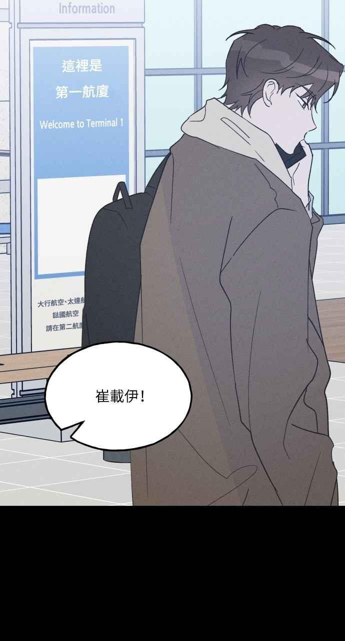 第58话 崔载伊的法则 第51页