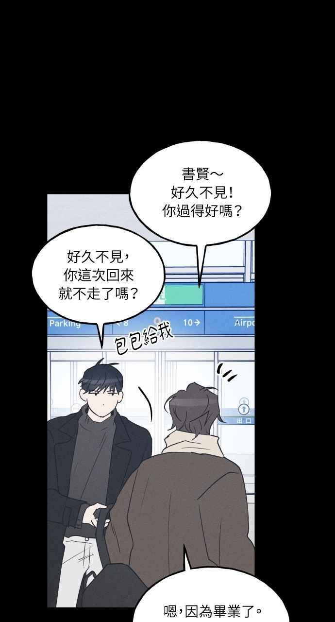 第58话 崔载伊的法则 第52页