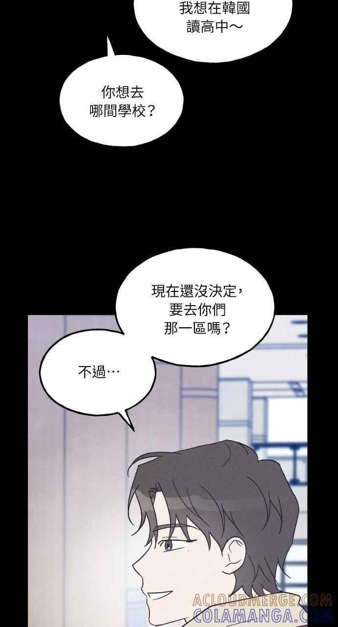 第58话 崔载伊的法则 第53页